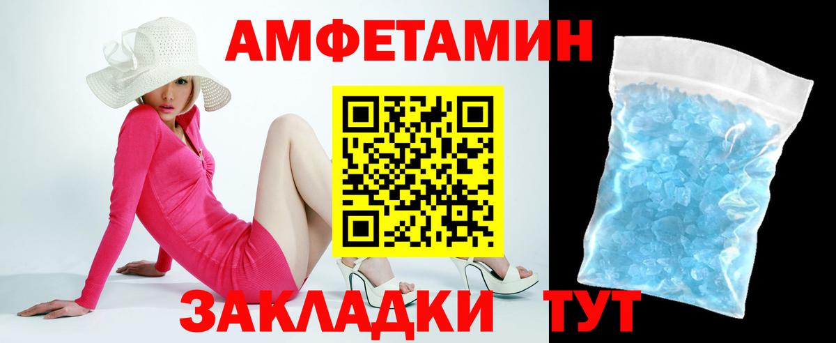 Ноябрьск  MEGA маркетплейс  Amphetamine  Вход с VPN  Amphetamine Premium 