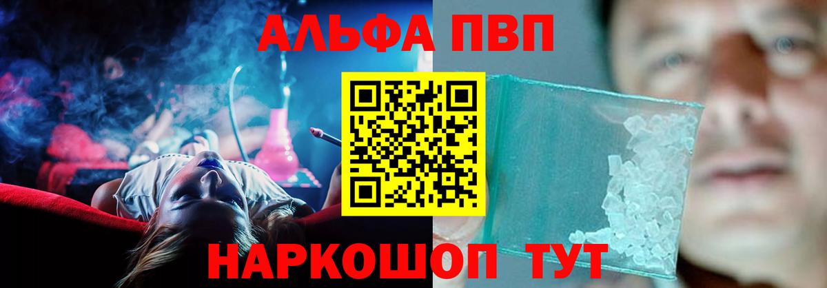 Ноябрьск  А ПВП Crystall  A-PVP СК КРИС  Вход с VPN  купить наркотик  A-PVP кристаллы 