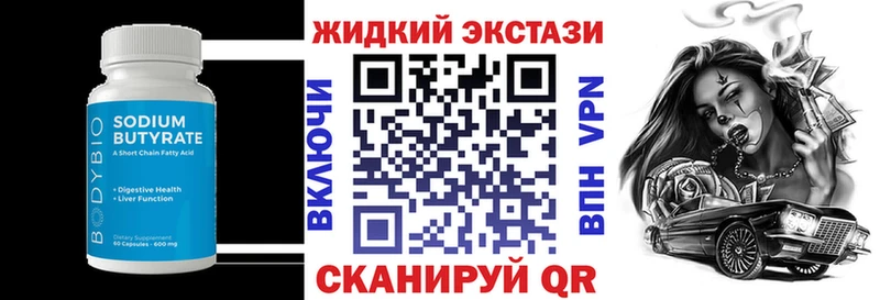 БУТИРАТ BDO купить наркотики цена Ноябрьск
