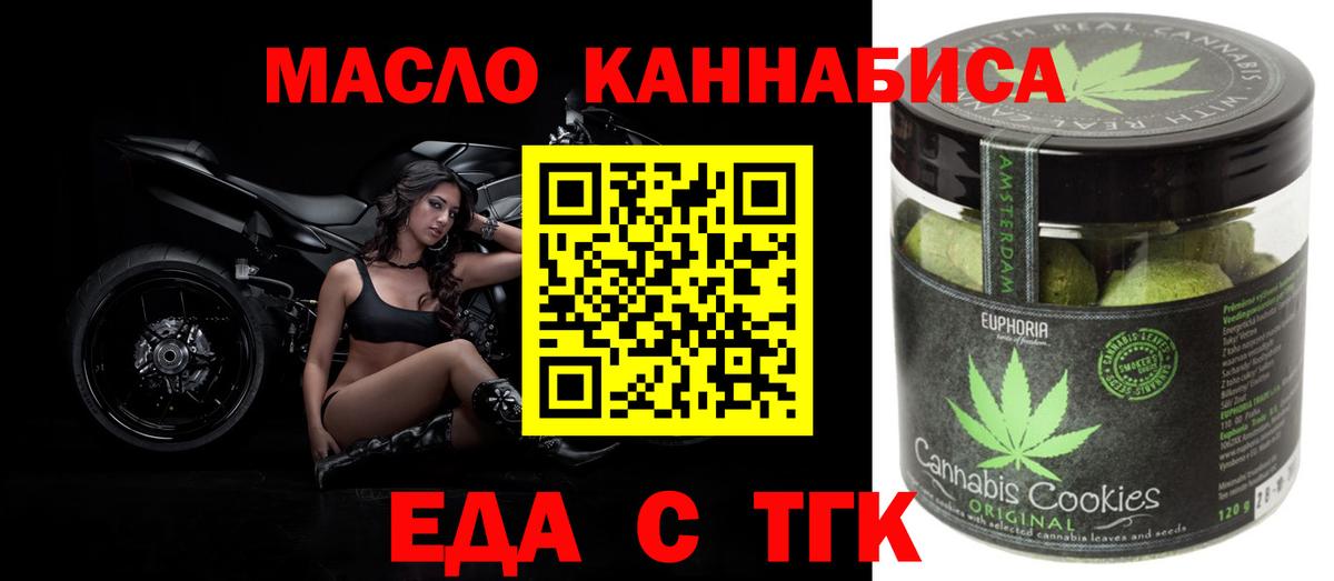 Ноябрьск  Canna-Cookies марихуана  Вход с VPN 