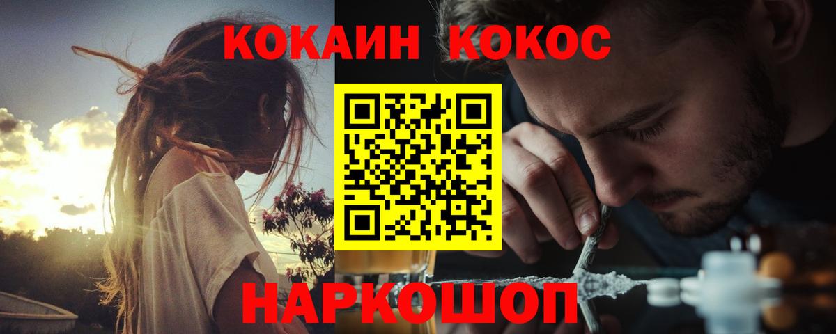 COCAIN 98%  Вход с VPN  Ноябрьск  Кокаин 99% 