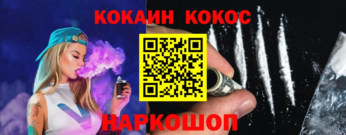 Кокаин FishScale Ноябрьск