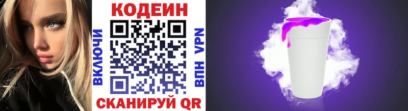 Кодеиновый сироп Lean Purple Drank  как найти закладки  Ноябрьск 