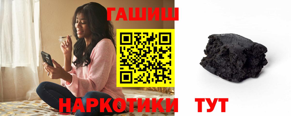 ГАШИШ  ГАШИШ ice o lator  купить   Ноябрьск  Вход с VPN 