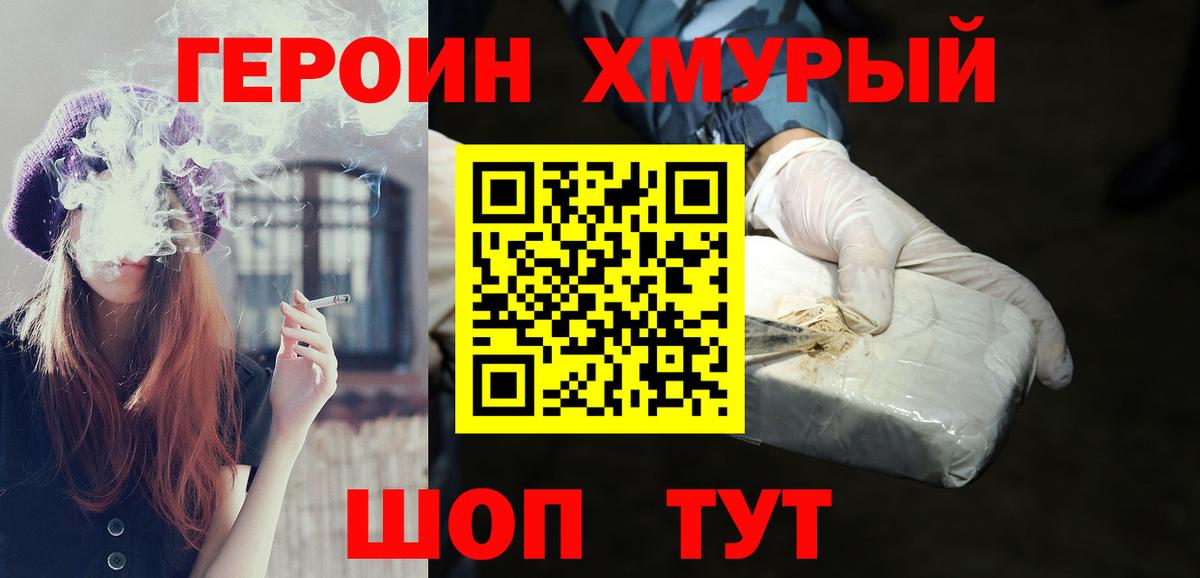 ГЕРОИН гречка  Вход с VPN  Ноябрьск 