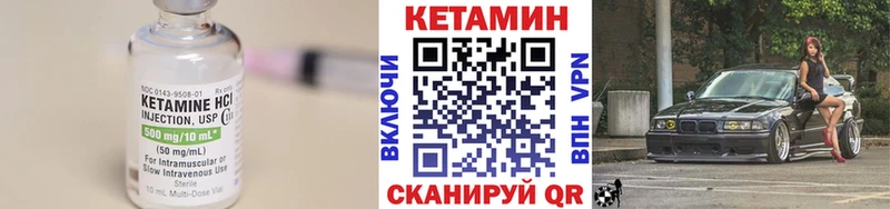 купить закладку Ноябрьск Кетамин VHQ