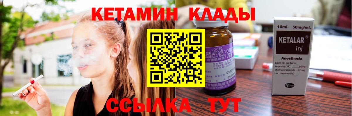 Ноябрьск  КЕТАМИН VHQ  КЕТАМИН ketamine  Вход с VPN 