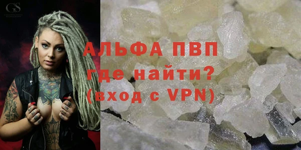 альфа пвп VHQ Волосово
