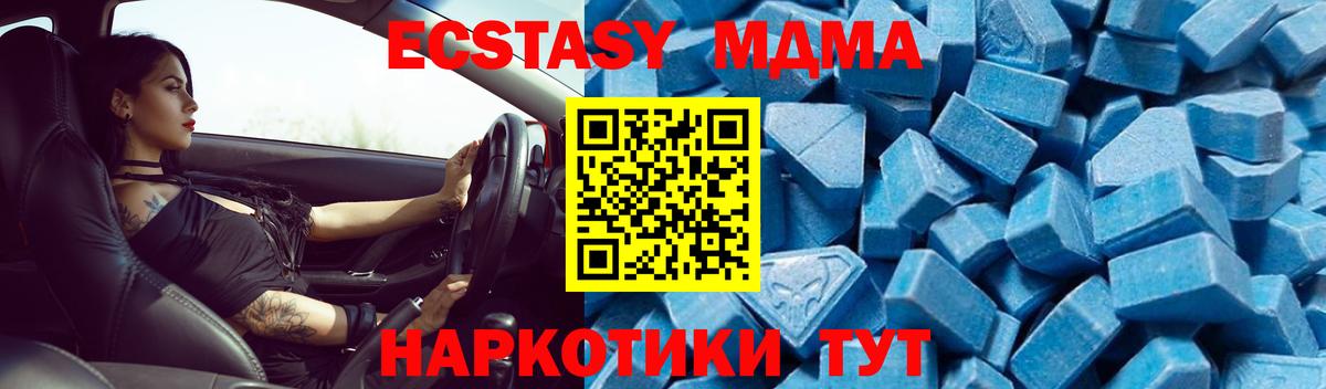 МДМА  Вход с VPN  Ноябрьск  MDMA молли  MDMA VHQ 