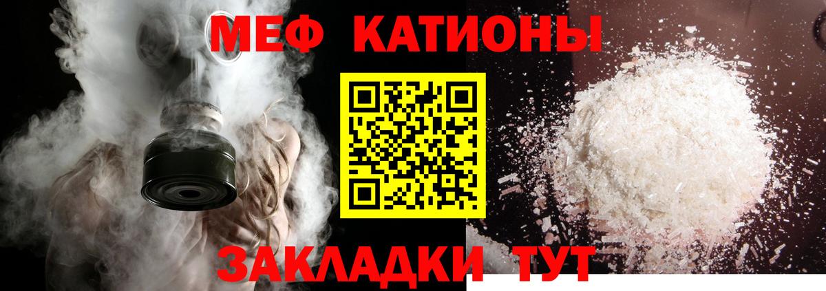 Меф мяу мяу мука Ноябрьск