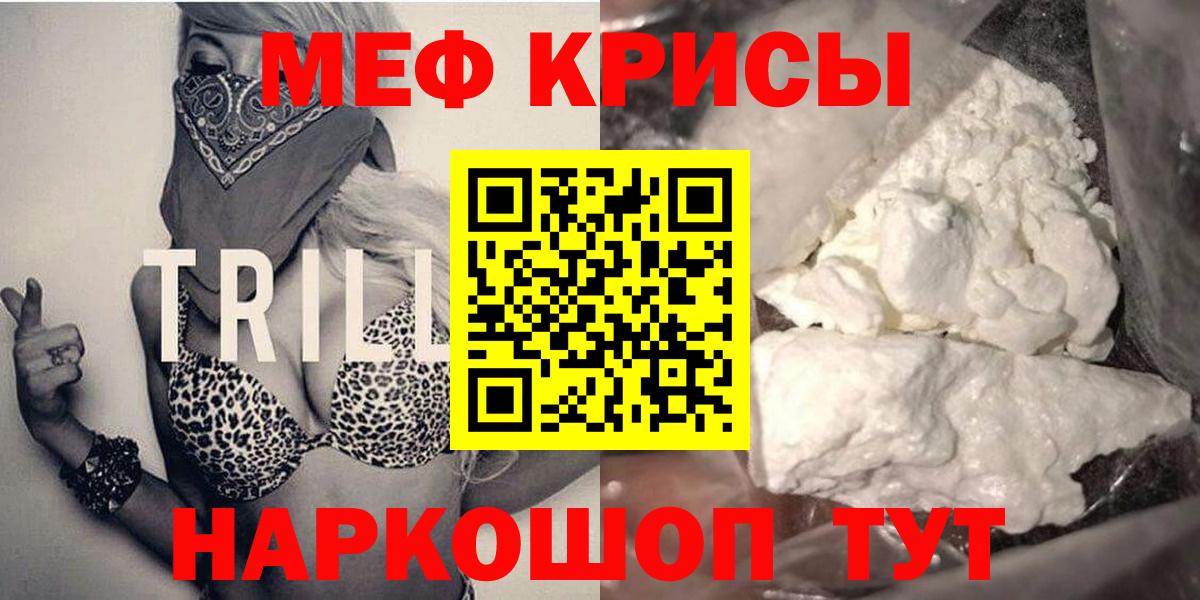 Меф  МЕФ мяу мяу  Вход с VPN  Ноябрьск 