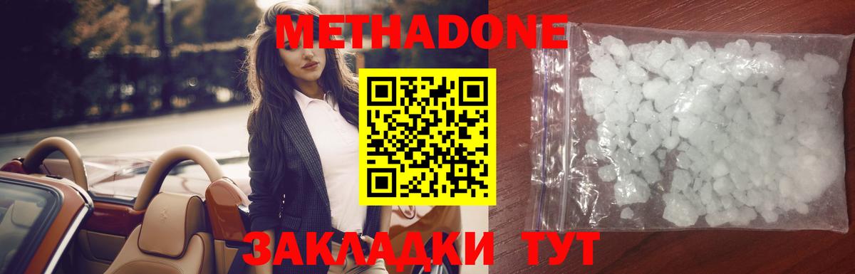 Ноябрьск  Метадон белоснежный  МЕТАДОН мёд  Вход с VPN 