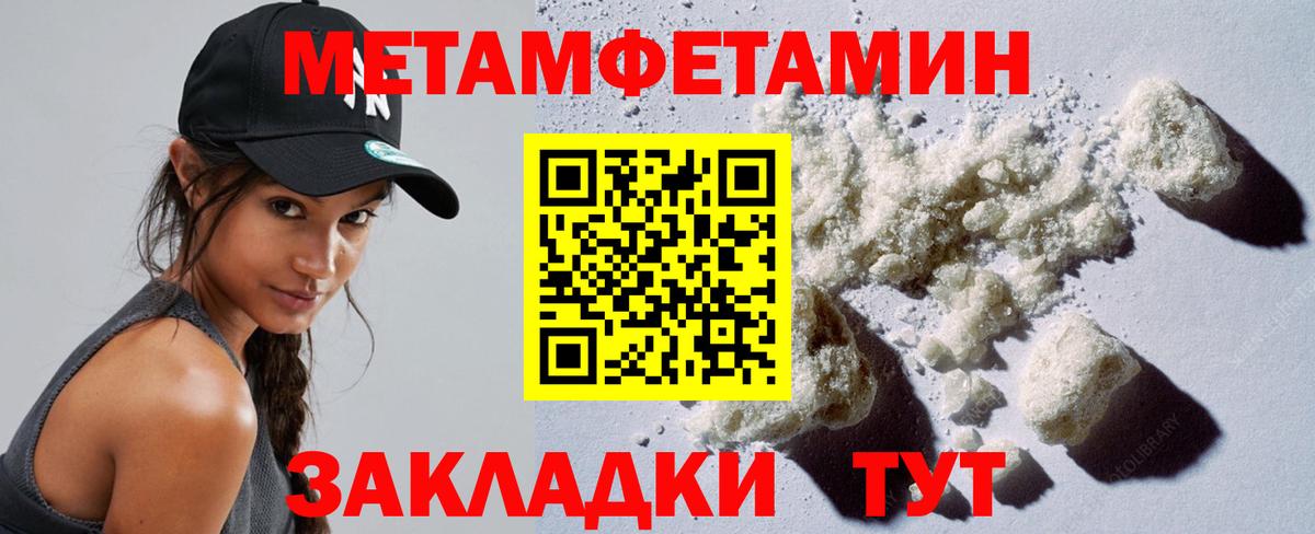 Метамфетамин Methamphetamine  Вход с VPN  Ноябрьск 