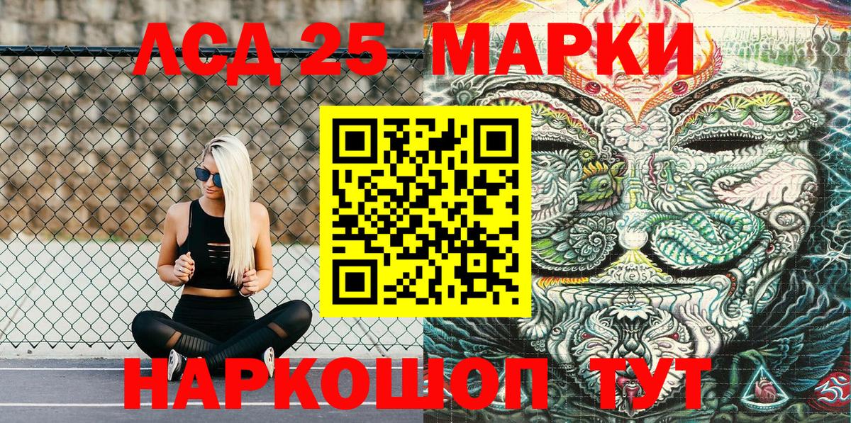 Наркотические марки 1,8мг Ноябрьск
