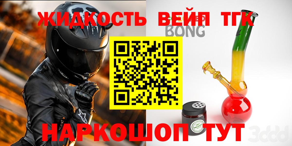 Дистиллят ТГК жижа Ноябрьск