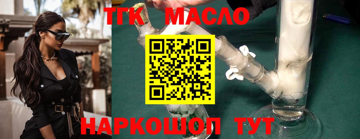 ТГК вейп с тгк  Вход с VPN  Дистиллят ТГК вейп  Ноябрьск 