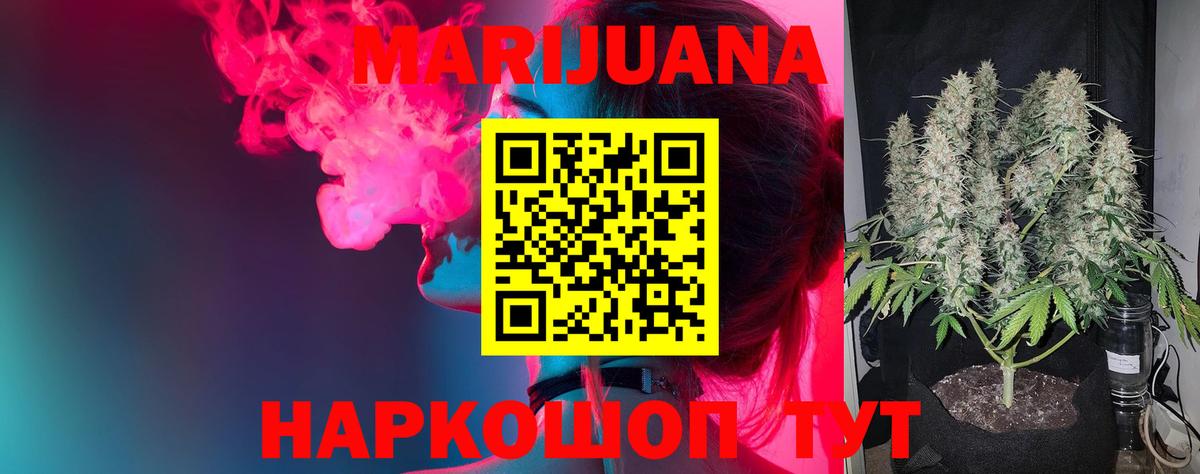 Бошки марихуана MAZAR  Конопля SATIVA & INDICA  Канабис гибрид  Ноябрьск  Бошки Шишки Bruce Banner  Вход с VPN 